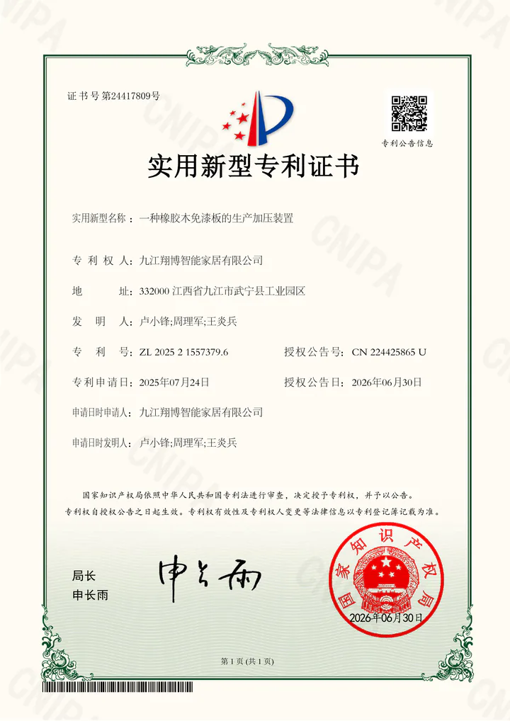 Production pressing device for unpainted rubberwood board credential preview